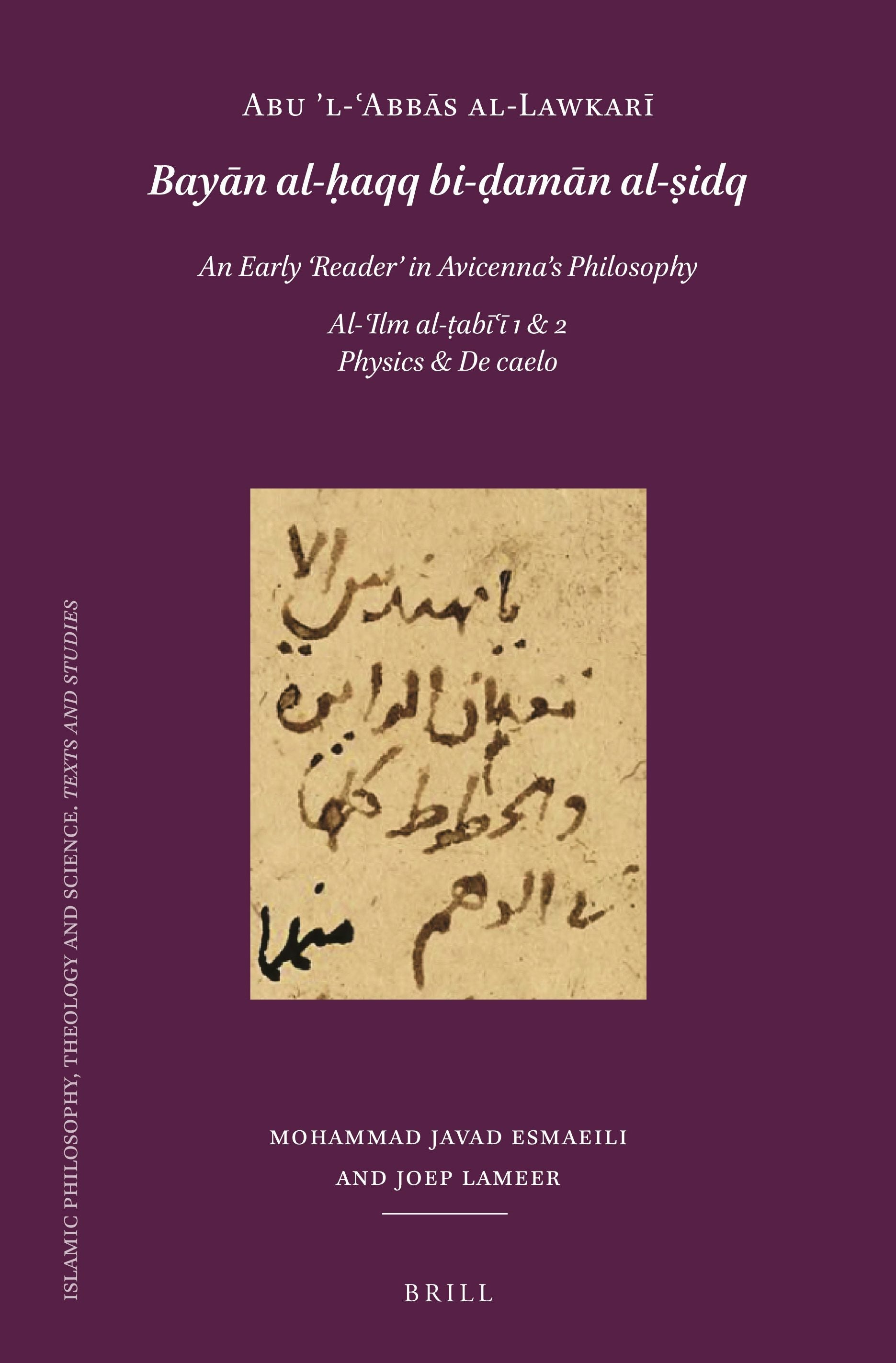 Book cover image for Abū ʼl-ʿAbbās al-Lawkarī (d. after 503/1109): Bayān al-ḥaqq bi-ḍamān al-ṣidq. An Early 'Reader' in Avicenna's Philosophy ISBN: 9789004725478